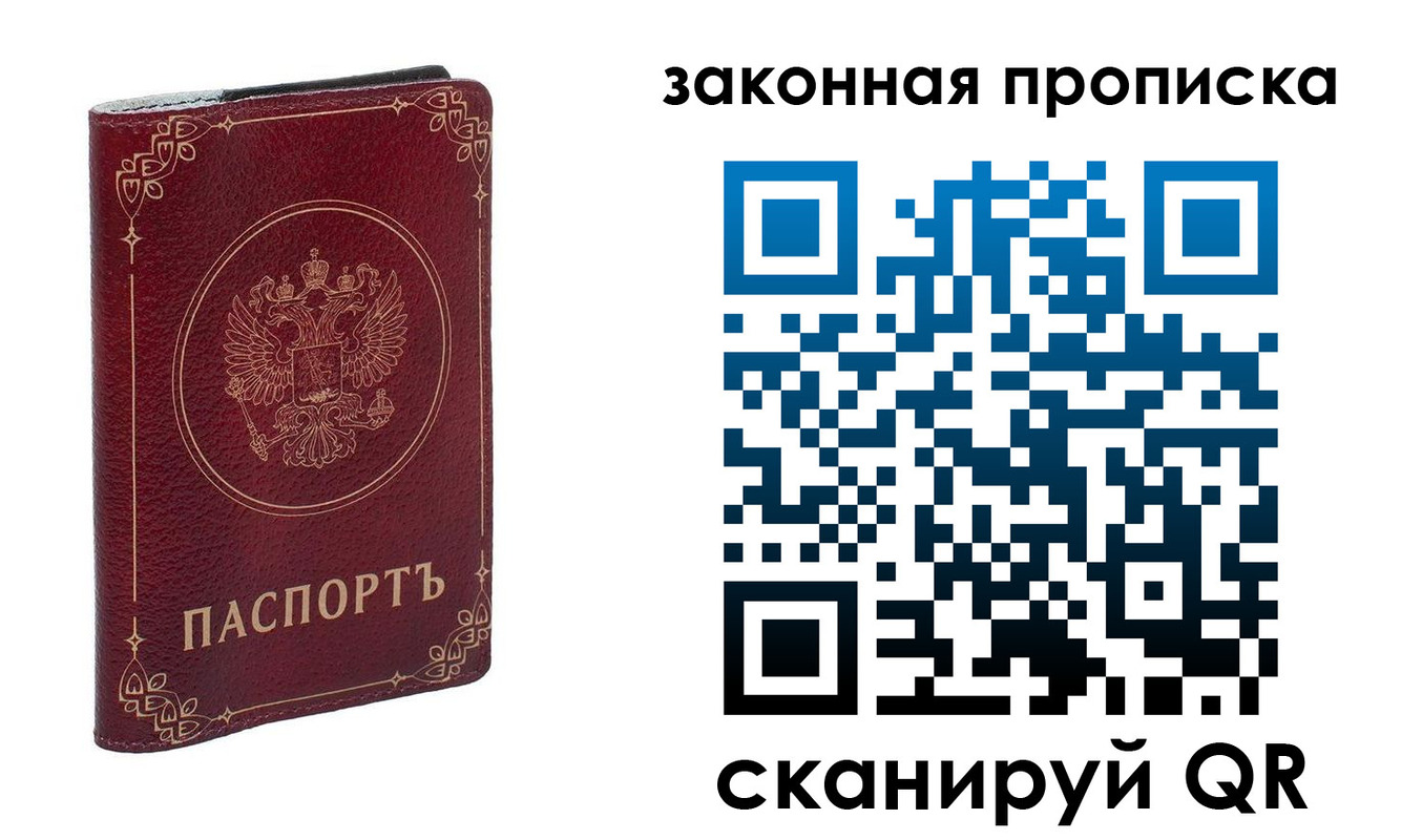 прописка поиск в Валуйках
