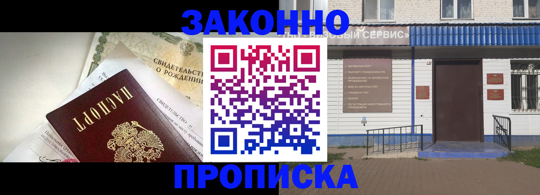 миграционный учет в Валуйках