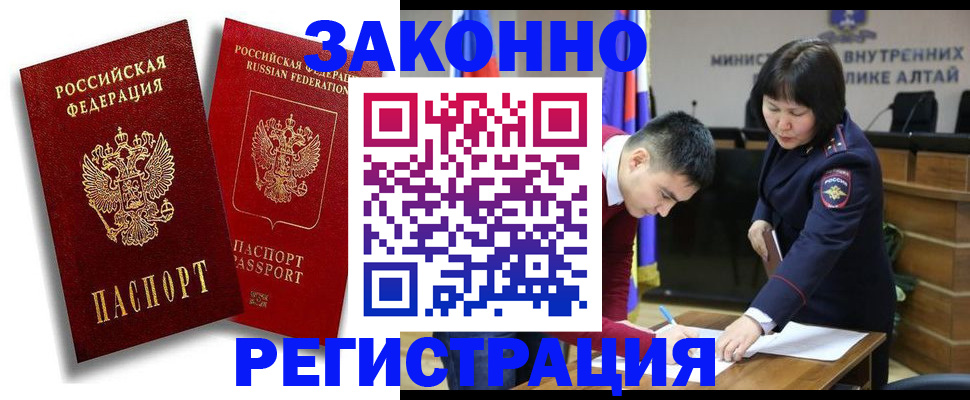 прописка ребенка в Валуйках