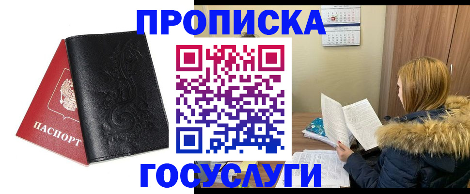 миграционный учет в Валуйках