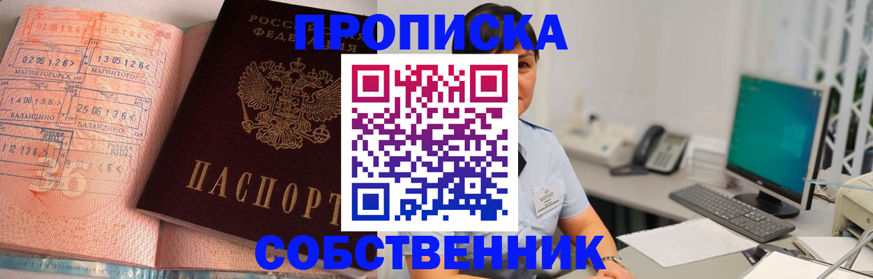 временная регистрация в Валуйках