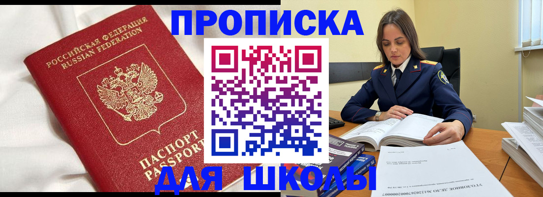 временная регистрация собственник в Валуйках