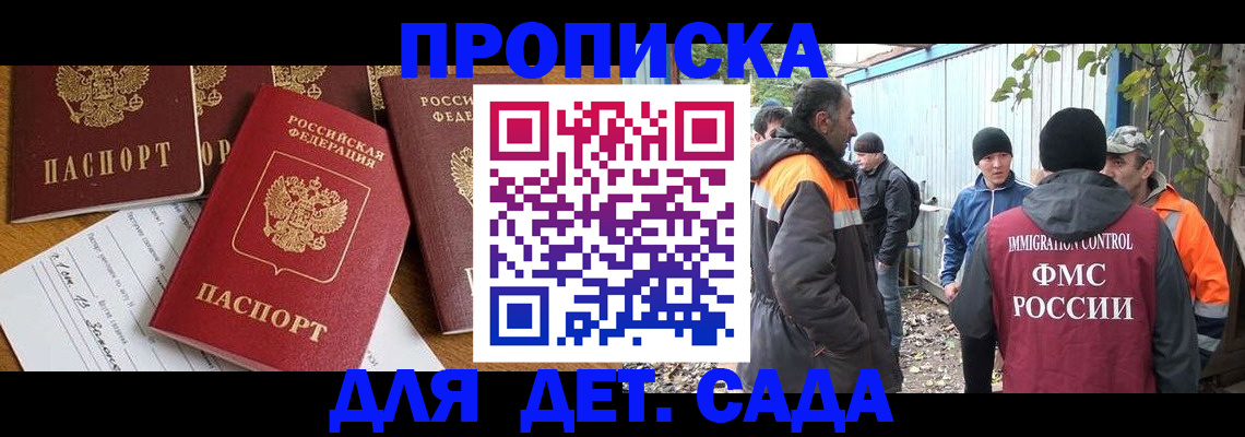 временная регистрация госуслуги в Валуйках